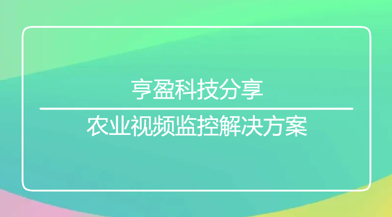 海口監(jiān)控.jpg