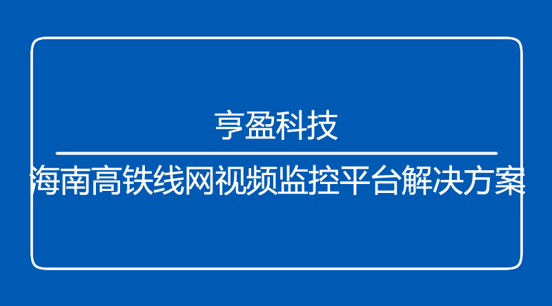 ?？诒O(jiān)控.jpg