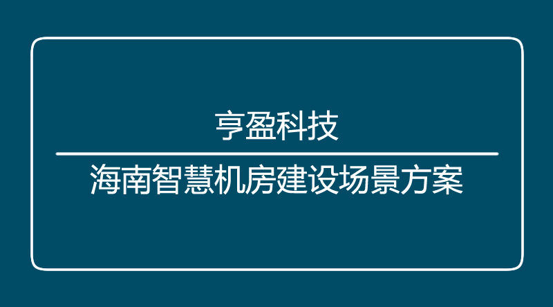 海口監控.jpg